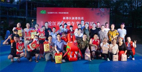 弘扬端午文化 传我浓情粽香——沱江社区开展端午节主题文化活动纪实