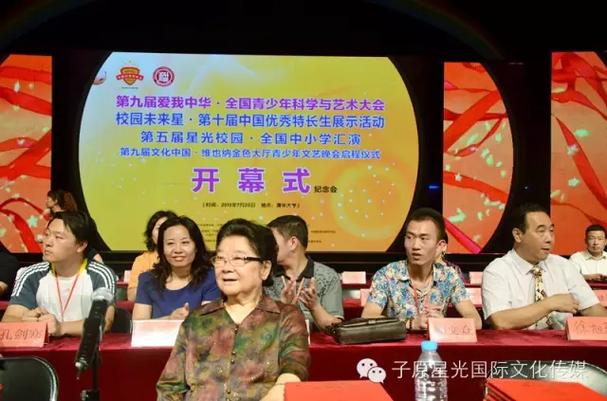 子原星光国际文化艺术交流中心